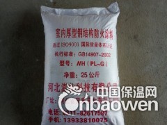 钢结构防火涂料生产厂家产品通过CCCf消防认证图3