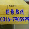 河北优质玻璃棉板 河北保温玻璃棉板