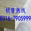 华美优质岩棉板 华美憎水岩棉板