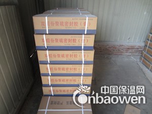 岚山区双组份聚硫密封胶