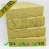 岩棉板厂家网上直销80mm厚