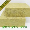 岩棉防火板市场价格 专业保温厂家110mm厚（YN-02）