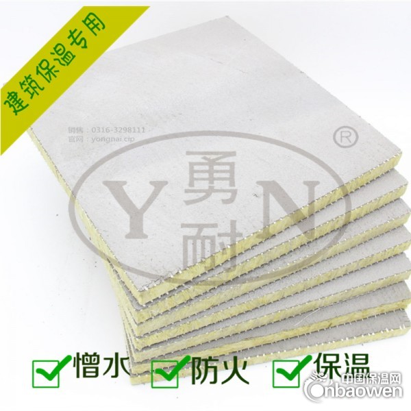 防火岩棉复合板 保温板最行情价格20mm厚（YN-A4）