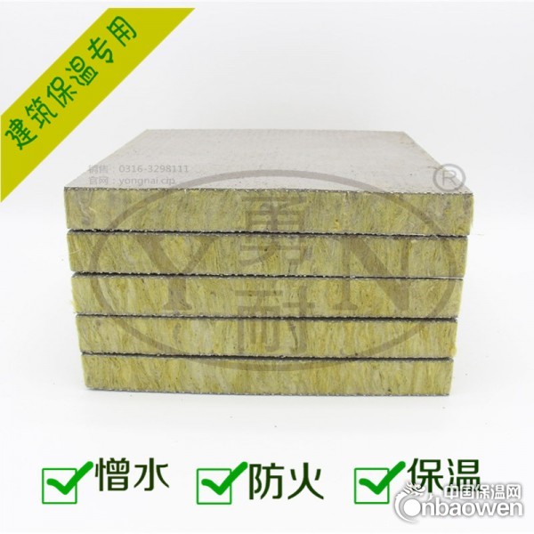 北京防火保温岩棉复合板 憎水复合板30mm厚（YN-01）