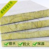 防火保温岩棉复合板 保温板40mm厚