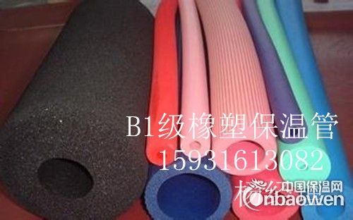 沧州阻燃橡塑保温管厂家