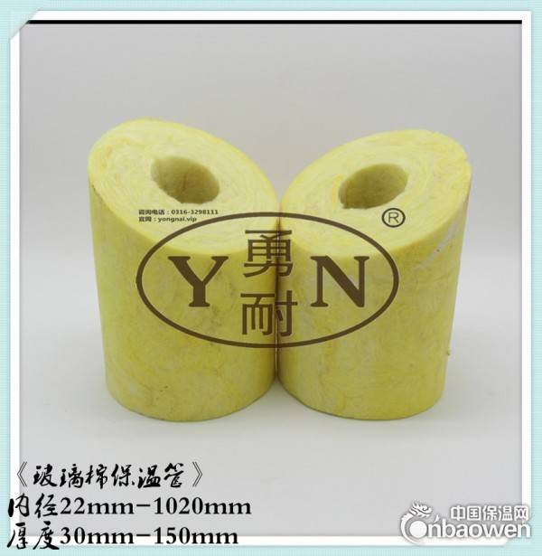保温管 玻璃棉保温管 超细玻璃棉保温管厂家直销