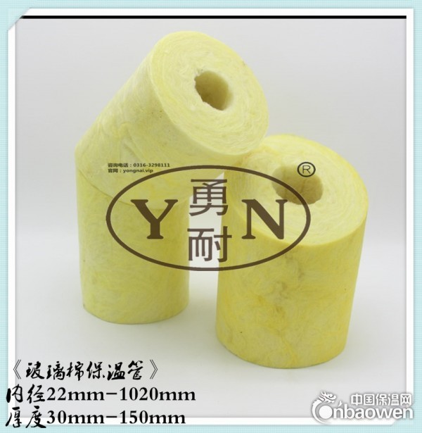 环保保温管 玻璃棉管壳 厂家直销保温材料管壳