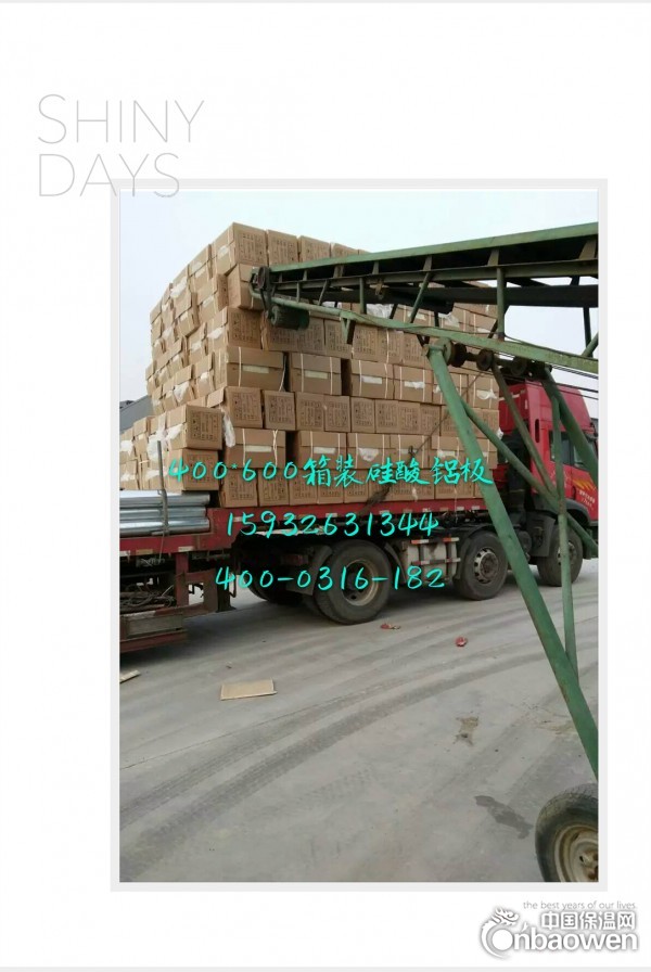 硅酸铝厂家推荐廊坊瑞昌建材