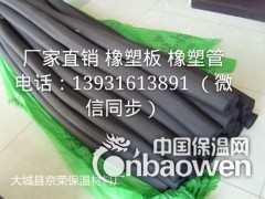 福乐斯橡塑板 福乐斯橡塑板价格图2