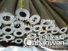 福乐斯橡塑板 福乐斯橡塑板价格图3