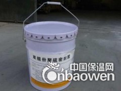 江西双组份聚硫密封胶图1