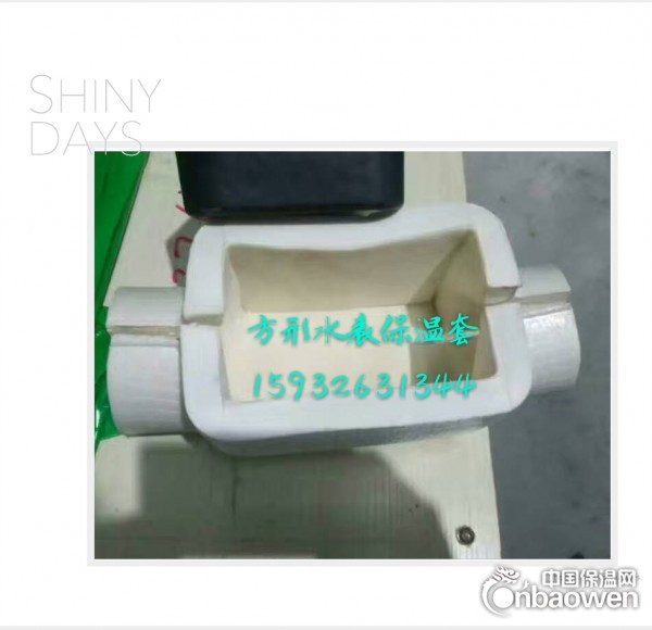 防冻水表保温套