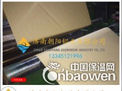 0.7mm铝卷上覆牛皮纸-厂家批发图3