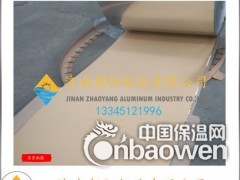 0.5mm铝卷上覆牛皮纸-生产厂家-济南朝阳图3