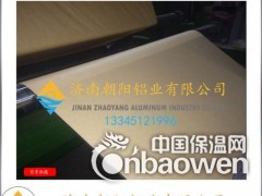0.8毫米厚度防潮牛皮纸压花铝卷出口-济南朝阳图2