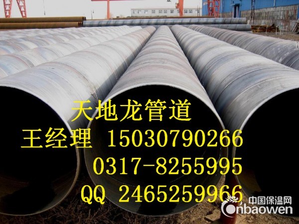 河北大口径螺旋钢管厂家/大口径螺旋钢管价格