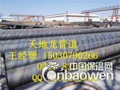 厚壁螺旋钢管/厚壁螺旋钢管厂家/厚壁螺旋钢管价格图2