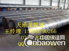 厚壁螺旋钢管/厚壁螺旋钢管厂家/厚壁螺旋钢管价格图3
