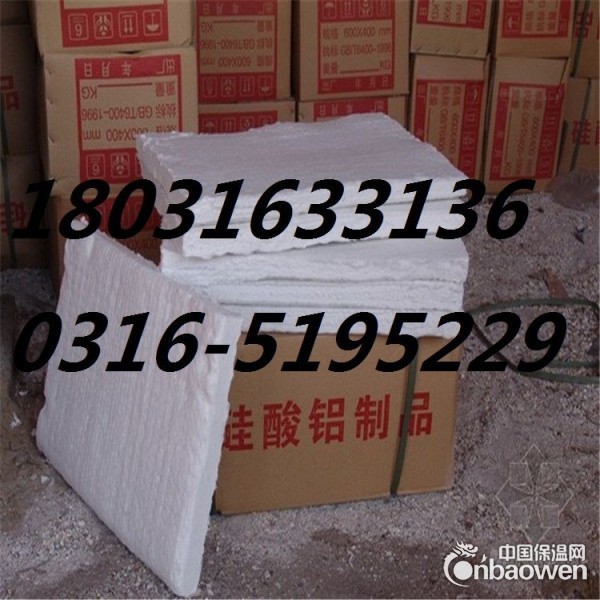 防火硅酸铝棉多少钱一立方