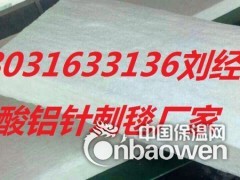 防火硅酸铝棉多少钱一立方图2