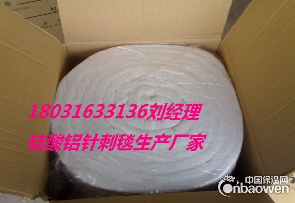 保温硅酸铝棉多少钱一立方