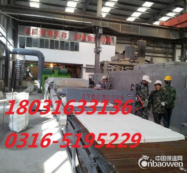 保温硅酸铝棉厂家报价价格