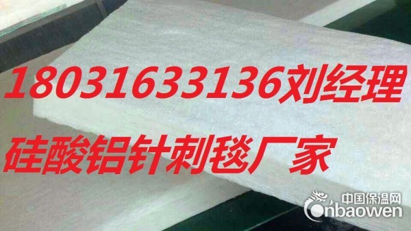 保温硅酸铝棉厂家批发价格