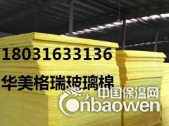 外墙保温玻璃棉板厂家报价价格图3