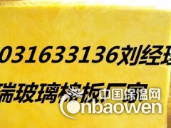 外墙保温玻璃棉板价格每平米图2