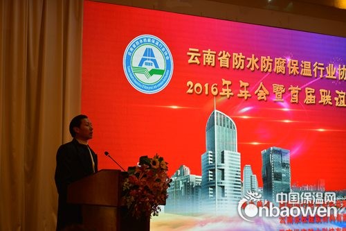 协会监事长、昆明太阳城防水材料工程有限公司总经理赵志宏向大会作监事会工作报告。