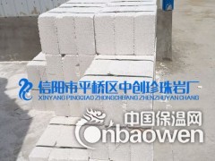 隔热隔音保温专用珍珠岩保温板 规格齐全 可定制图2