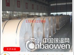 0.5mm铝皮》0.5mm合金铝皮》0.6mm保温铝皮图2