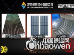 0.7mm海蓝色铝瓦板生产厂家-铝瓦批发商图3