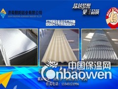 0.8mm海蓝色铝瓦板生产厂家-铝瓦价格图2