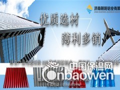 0.8mm海蓝色铝瓦板生产厂家-铝瓦价格图3