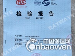 绿色环保工业节能保温隔热涂料 工业设备隔热保温涂料图3