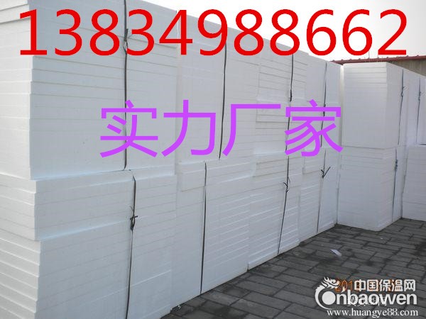 聚苯板价格聚苯板规格密度