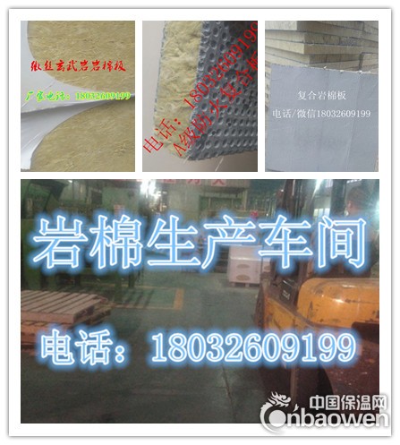 无锡市批发国标外墙玄武岩保温板 厂家提供样品检测