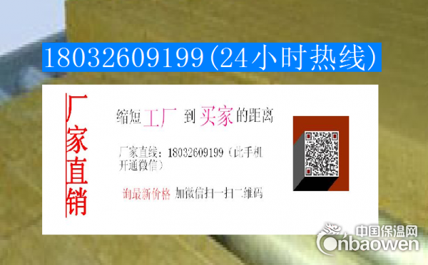 安庆市批发硬质ktv用岩棉隔音板 外墙保温板等