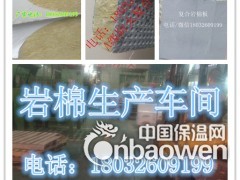 安庆市批发硬质ktv用岩棉隔音板 外墙保温板等图2