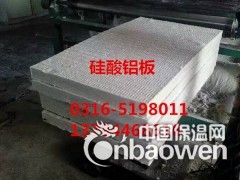 伊春硅酸铝板批发,A级防火硅酸铝板价格图2