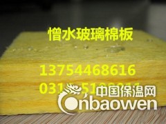 厦门玻璃棉板批发/铝箔玻璃棉板厂家今日报价图1
