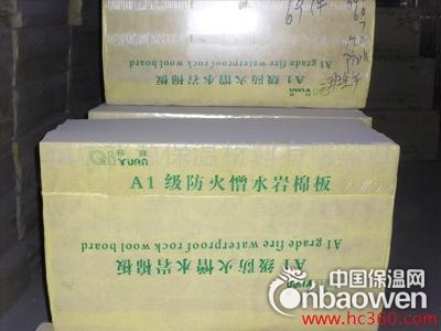 岩棉砂浆复合板