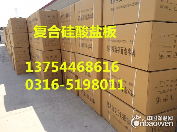 济南复合硅酸盐板价格-济南防水硅酸盐保温管定做