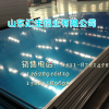 专营0.8毫米厚保温铝板一平方价格