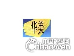 华美玻璃棉   华美玻璃棉厂家图3