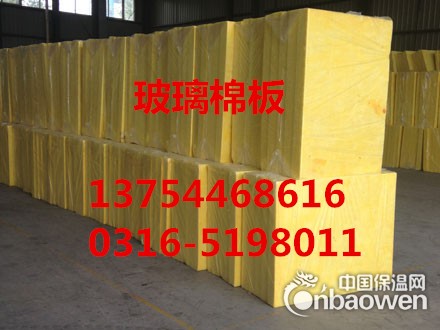 襄阳玻璃棉板批发/铝箔玻璃棉板厂家今日报价