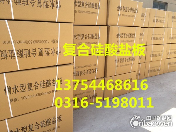 朔州复合硅酸盐板批发-朔州防水硅酸盐管价格