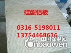 平顶山硅酸铝板批发,A级防火硅酸铝板厂家图3